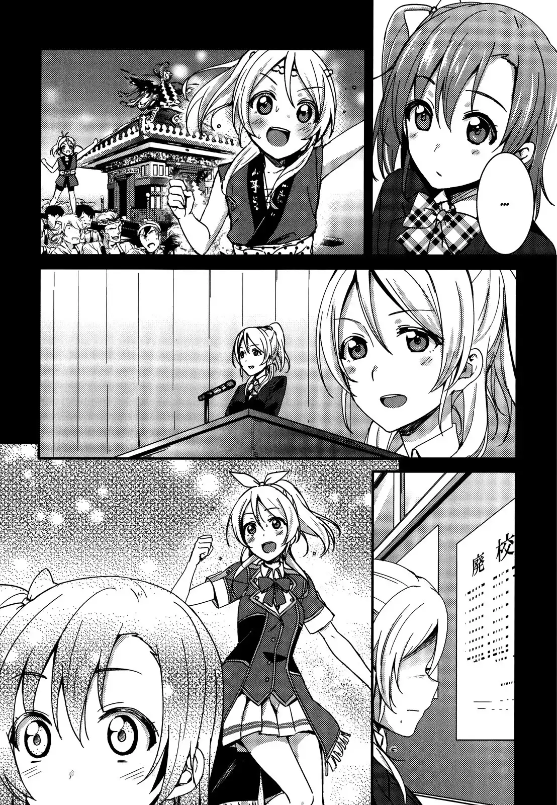 Love Live! - School Idol Project Chapter 15 7